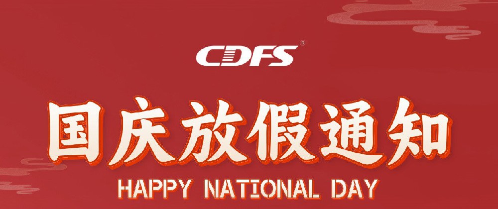 多靈喜迎國慶放假啦！