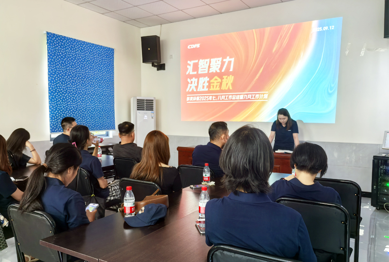 總結(jié)會(huì)現(xiàn)場(chǎng)